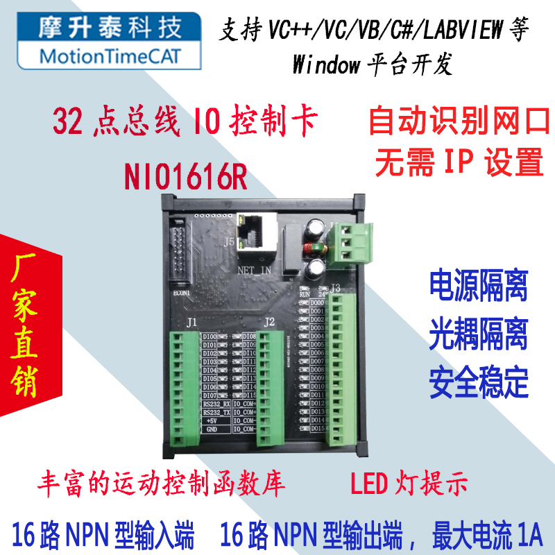32点总线IO控制卡-NIO1616R