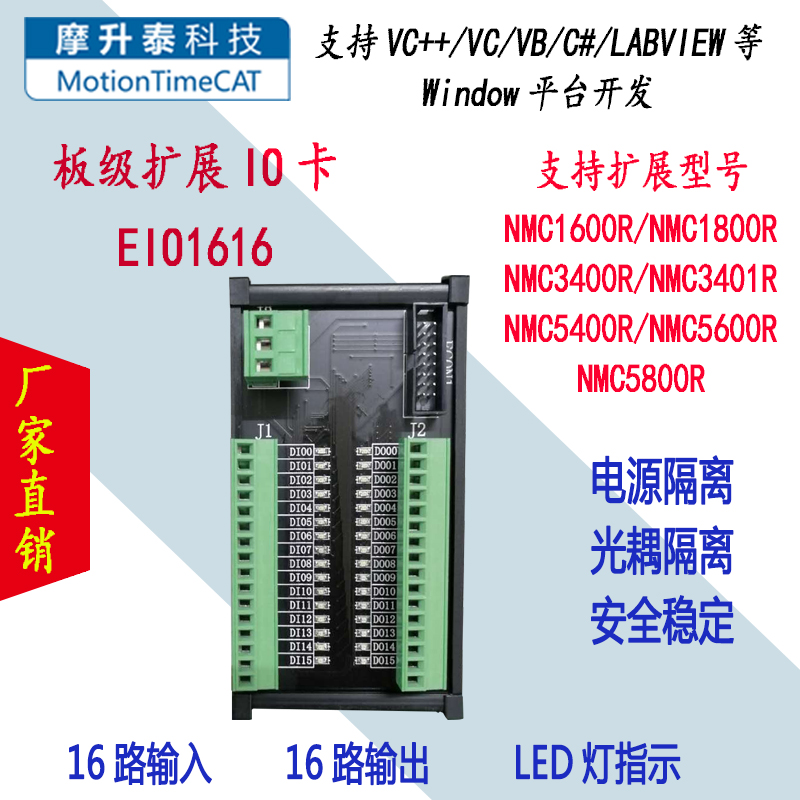 板级扩展IO卡-EIO1616