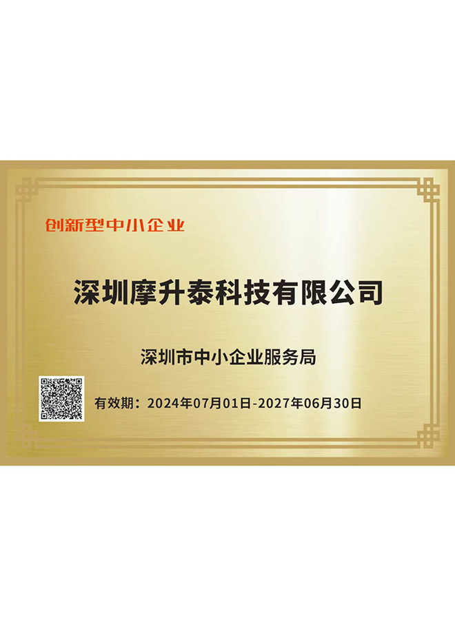 企业荣誉