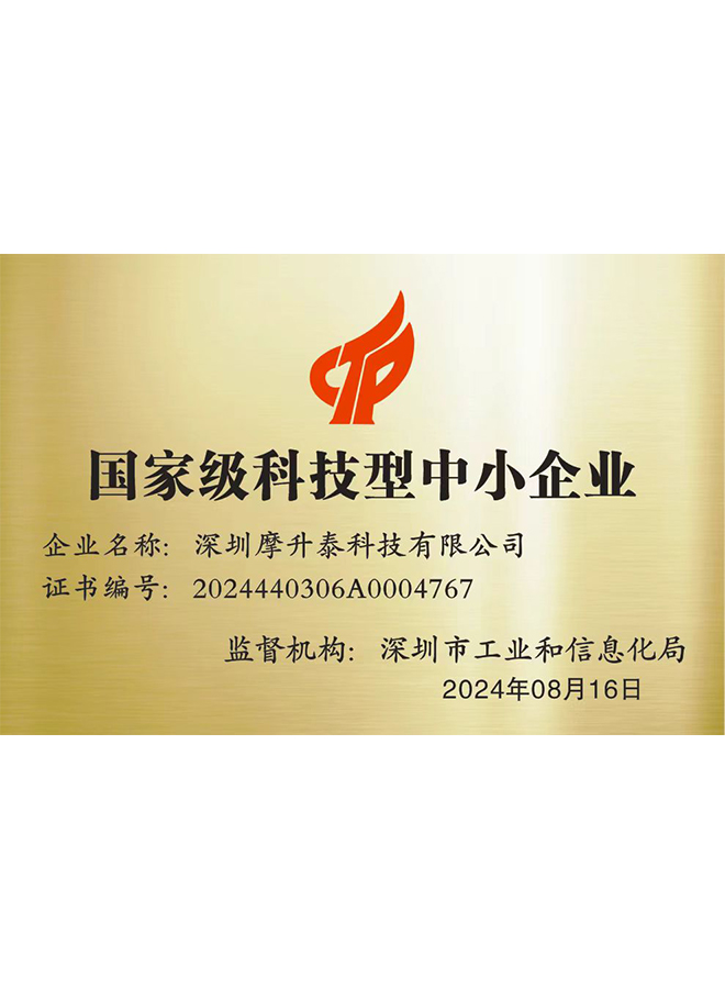 企业荣誉