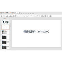 【MTS1000 使用指南】2.1 设备陆界面
