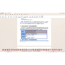 【摩开泰控制卡 Labview 编程指南】2.6 高速捕获清除